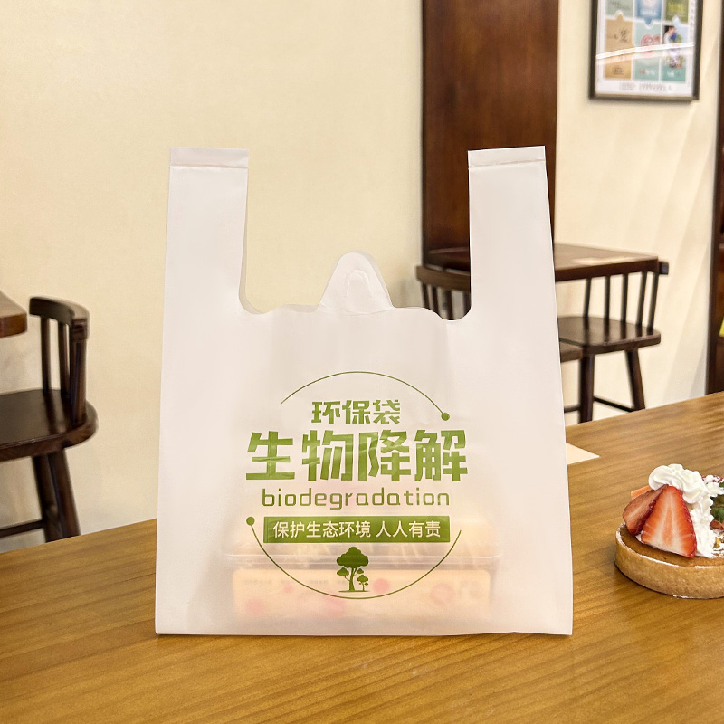 Eco-friendly PLA Biodegradable Plastic Bag Convenience Bag Supermarket Shopping Bag Food Portable Vest Takeaway Packaging Bag