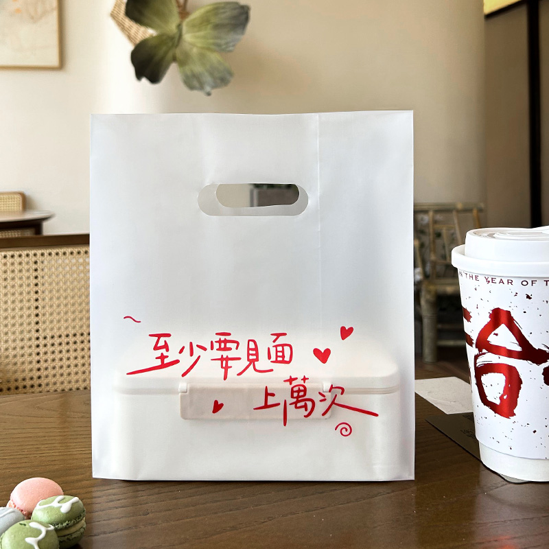 Plastic Tote Bag, Takeaway Bag, Baked Bread Bag, Salad Dessert Packaging Bag, Food Gift Bag Customization